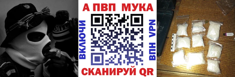 Альфа ПВП крисы CK  Купить где  Западная Двина 
