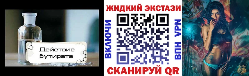 Купить закладки  Западная Двина  БУТИРАТ жидкий экстази 