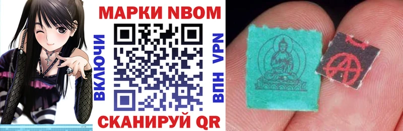Марки NBOMe 1,5мг  Купить где  Западная Двина 